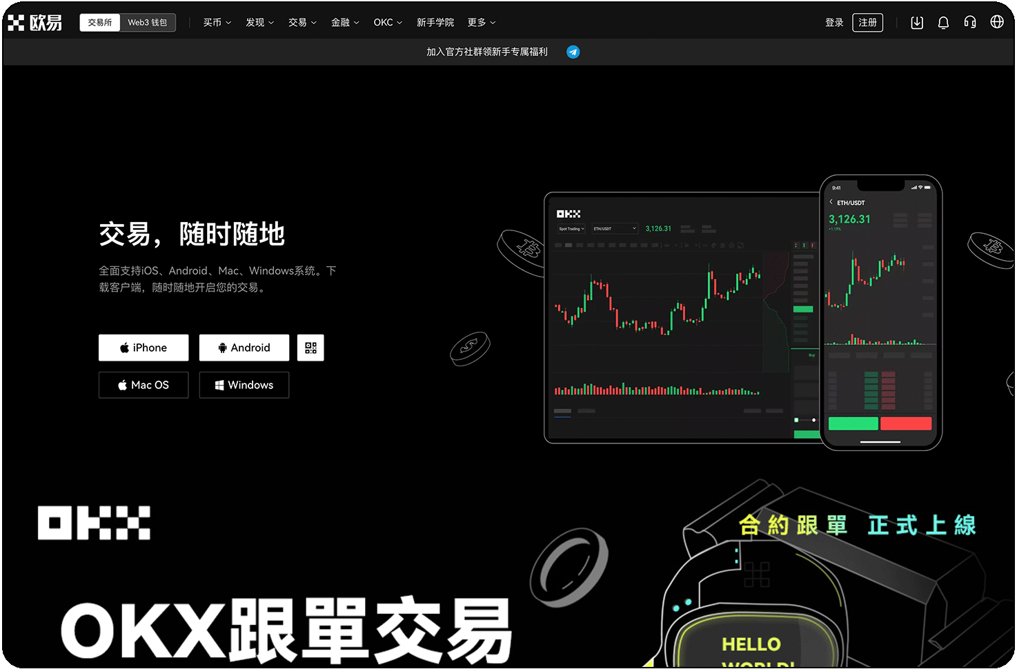 欧易官方APP下载教程_OKXAPP下载安装_易欧官网APP最新版